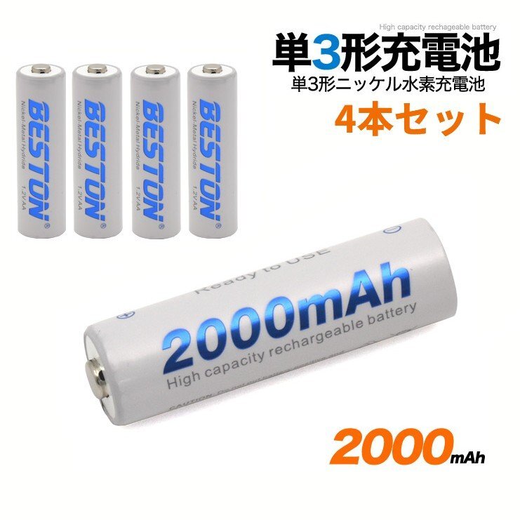 【vaps_2】PLATA プラタ 単3形 ニッケル水素充電池 4本セット 大容量2000mAh nk-aa-4s 送込拍卖