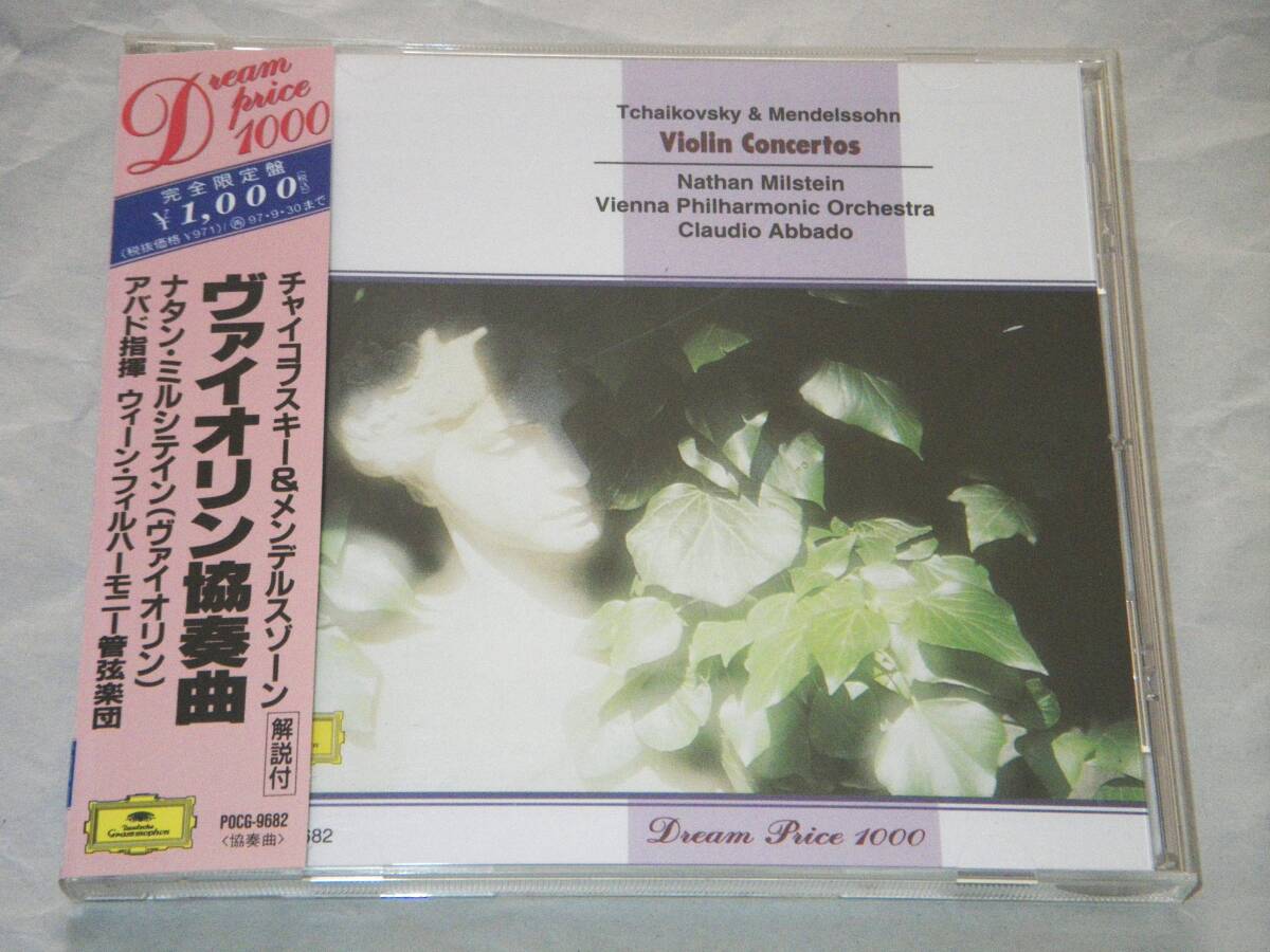 ●ナタン・ミルシテイン【チャイコフスキー&メンデルスゾーン:ヴァイオリン協奏曲】CD/美品●拍卖