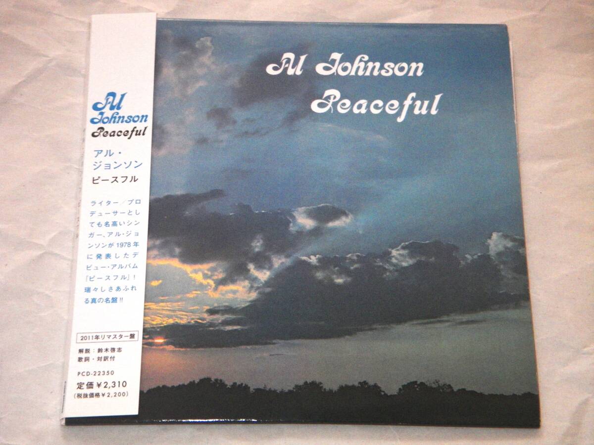 ●アル・ジョンソン/AL JOHNSON【PEACEFUL】CD/紙ジャケ/2011年リマスター/美品●拍卖