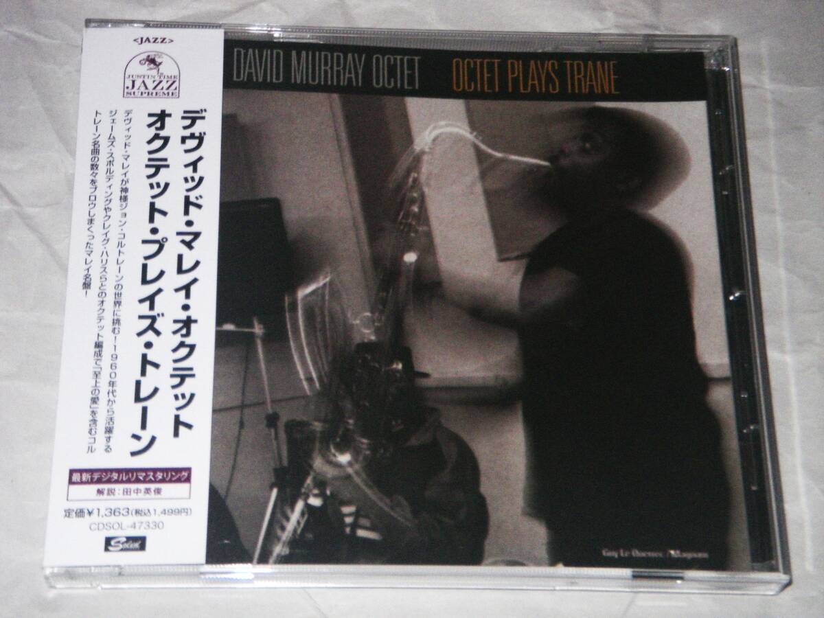 ●デヴィッド・マレイ/DAVID MURRAY【OCTET PLAYS TRANE】CD/リマスター/美品●拍卖