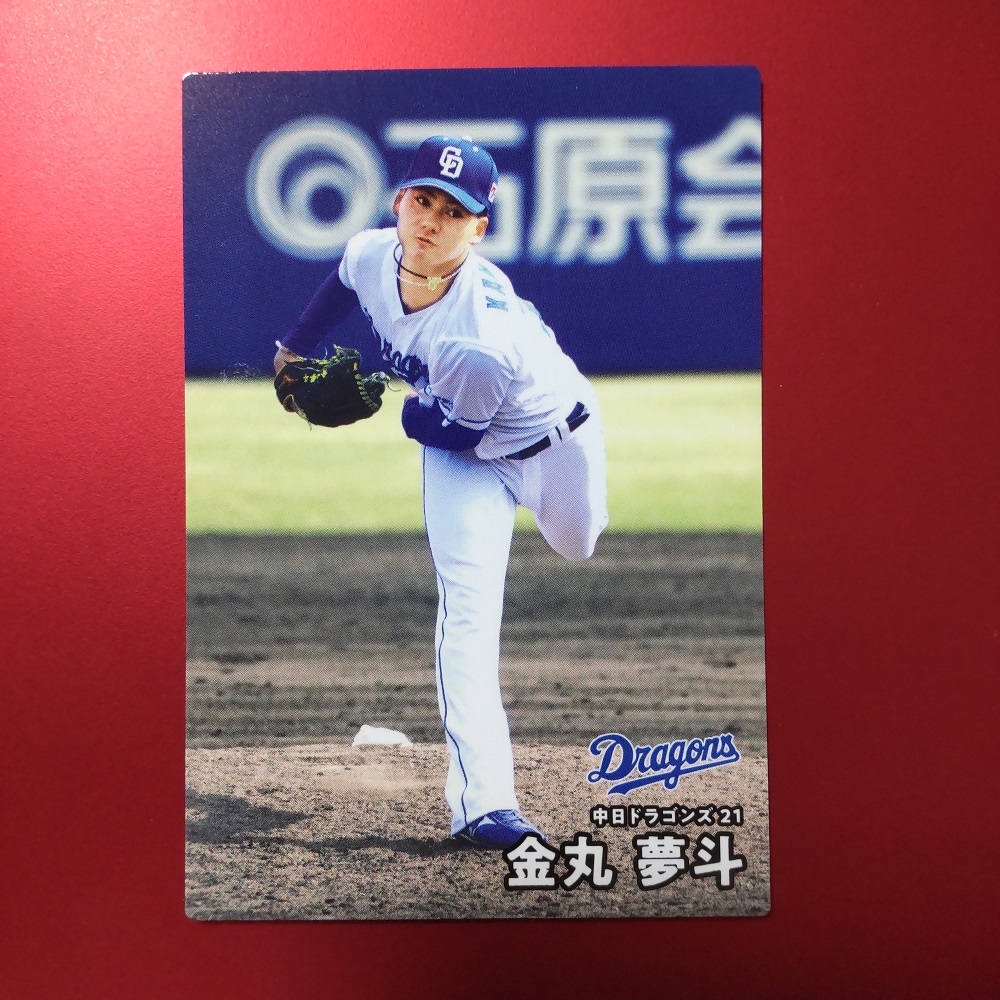 ◆ カルビー 2025年 第2弾 088 金丸 夢斗(中日) レギュラーカード ルーキー拍卖