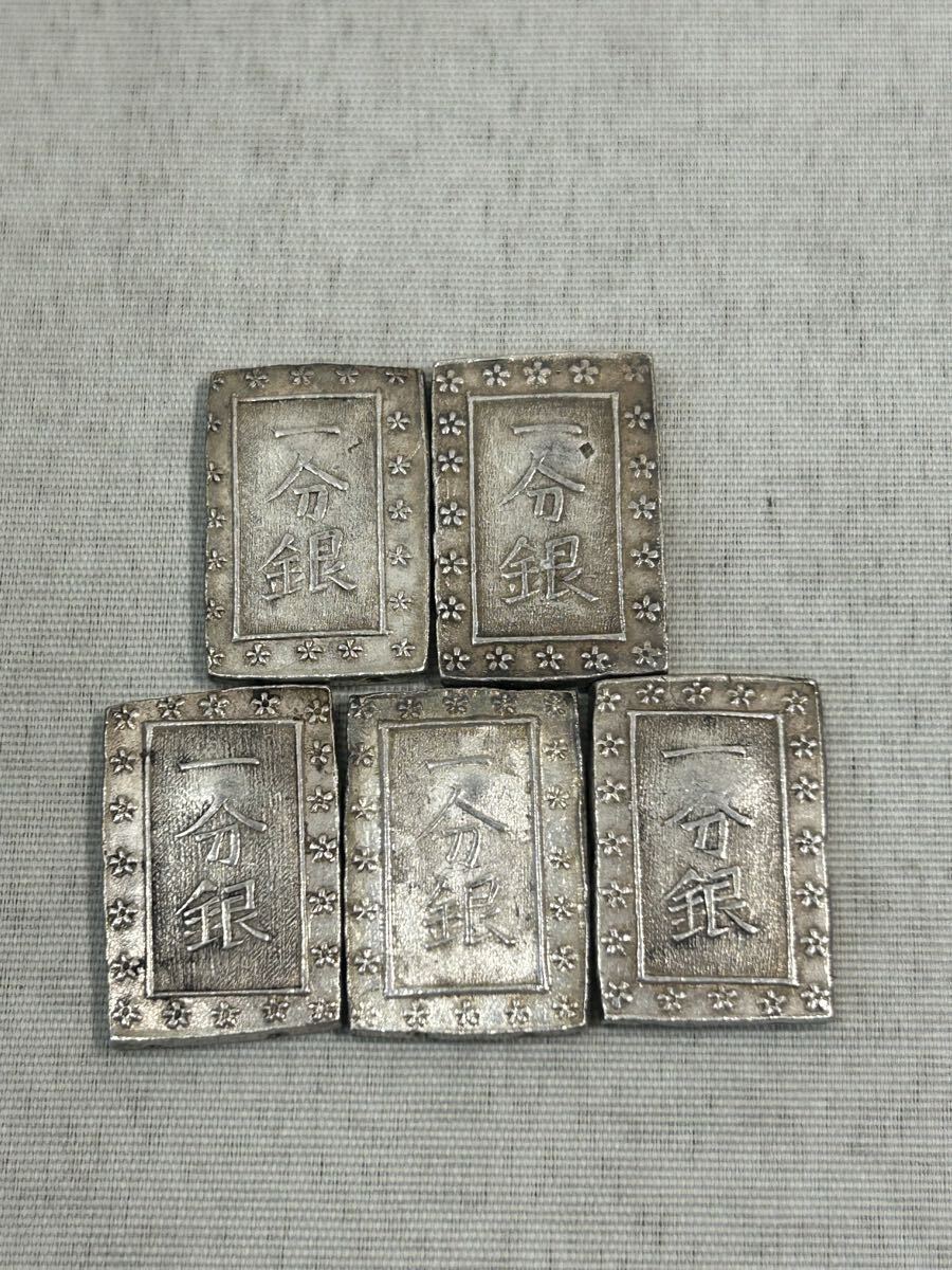 古銭 一分銀 東北地方伝来 未分類品 五枚拍卖