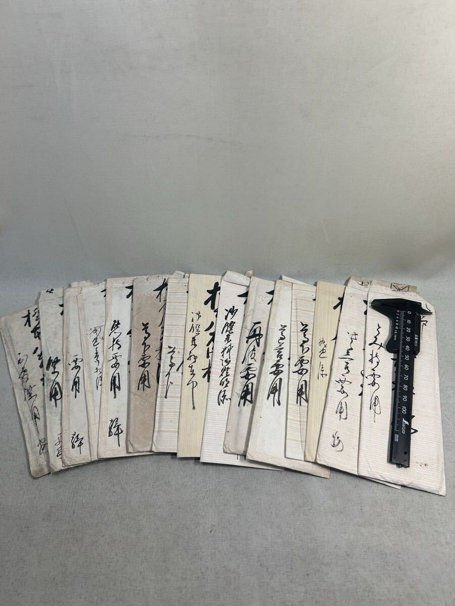 古文書 和本 書簡 南部藩 八戸豪商宅伝来 封筒 拍卖