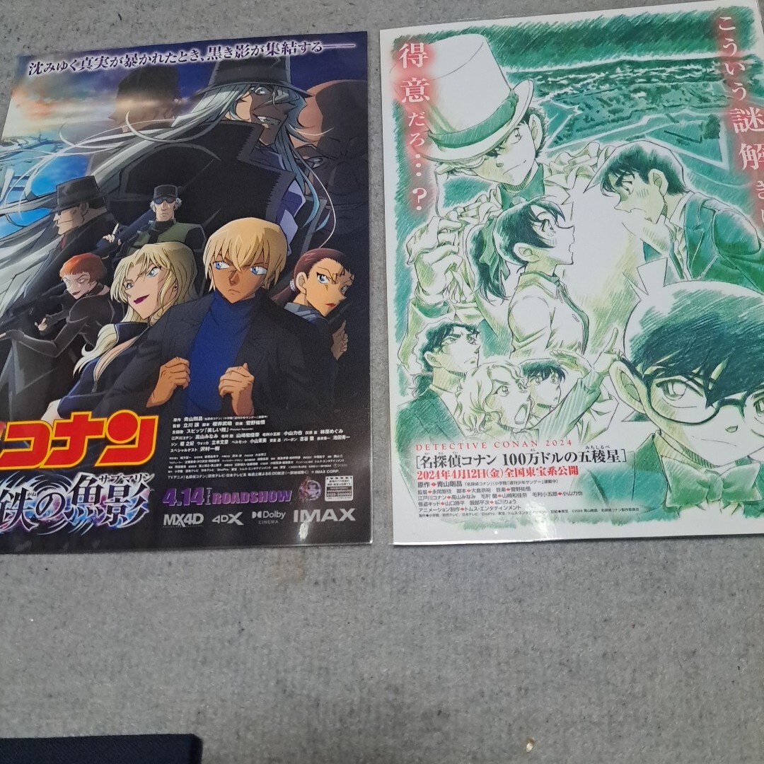 ラミネート加工 名探偵コナン2枚まとめて拍卖