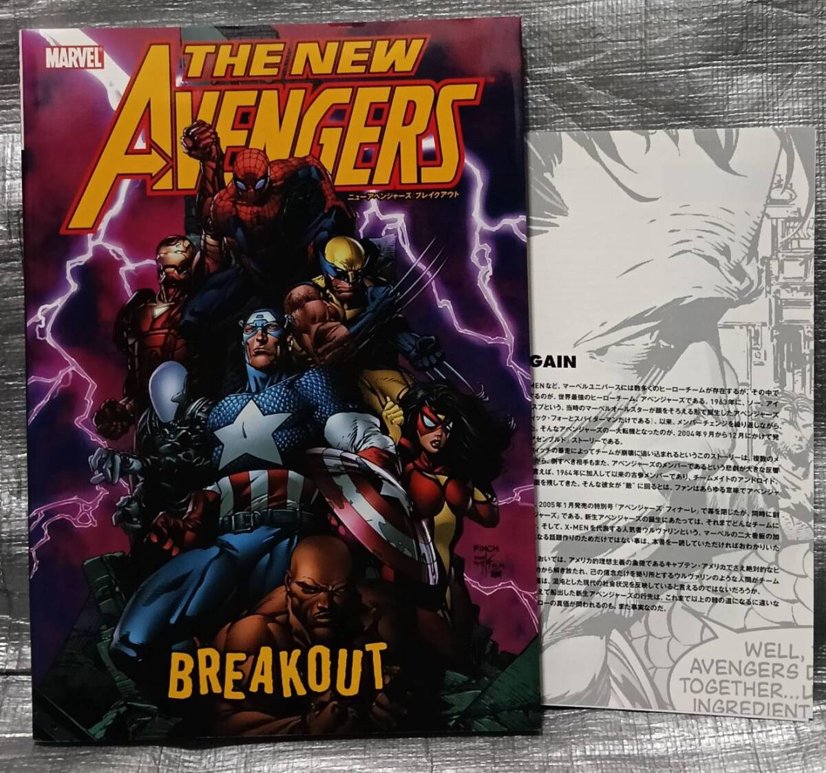 ○MARVEL ニューアベンジャーズ:ブレイクアウト マーベル・コミック アメコミ拍卖