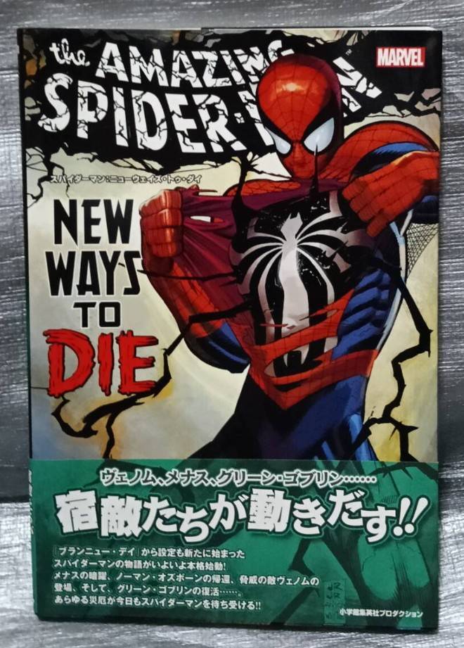○MARVEL スパイダーマン:ニューウェイズ・トゥ・ダイ アメコミ マーベル・コミック拍卖