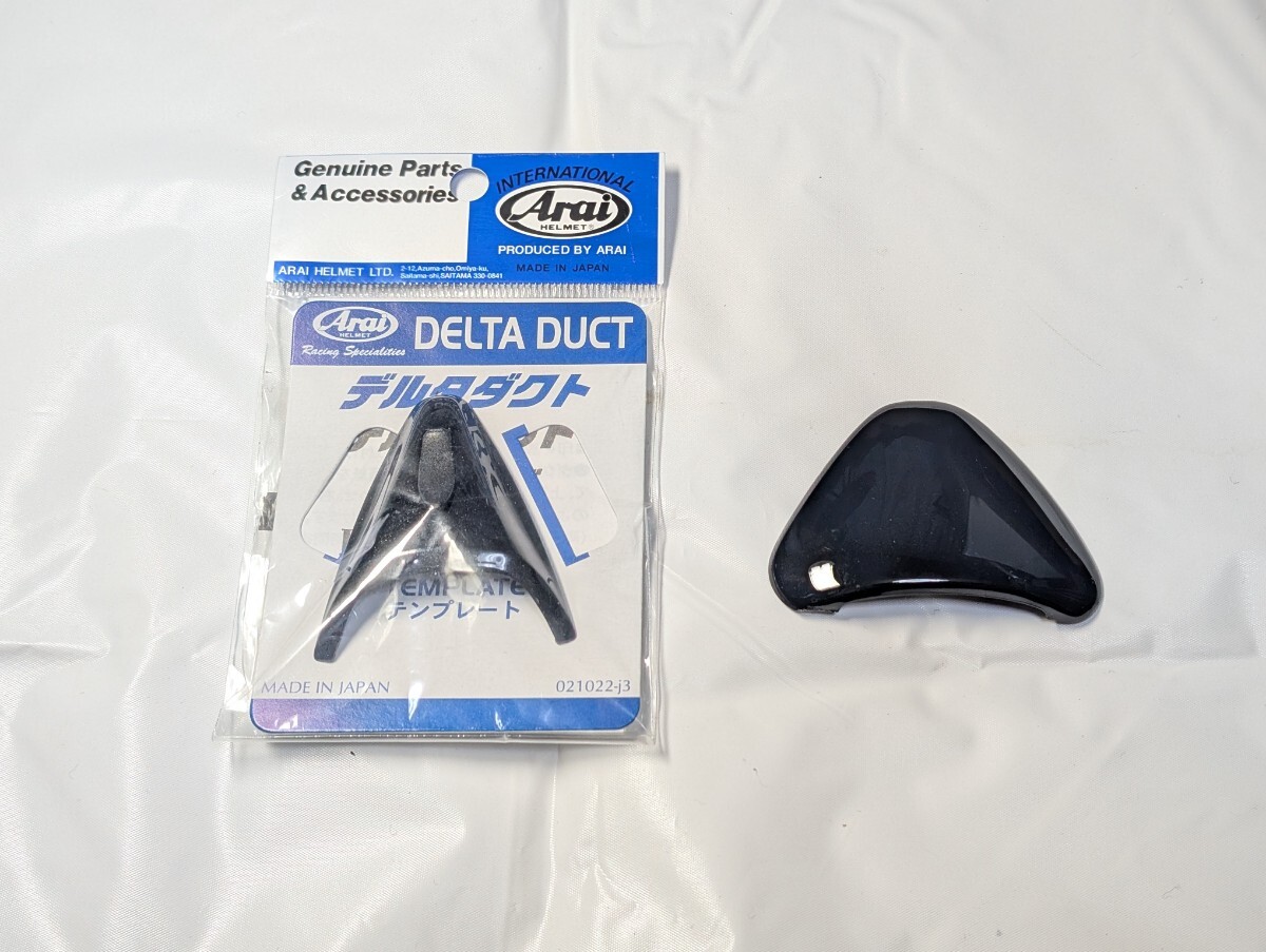 アライ(Arai) デルタダクト5 グラスブラック (旧品番:4904) 104904 ※前後セット拍卖