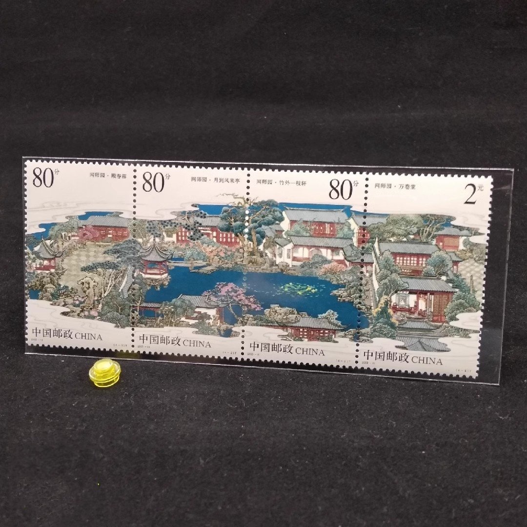 中国切手 2003-11 蘇州園林-網園 連続 未使用 美品 本物 保護袋付き アジア 収蔵 コレクション 使用可 郵便発送 zh408拍卖