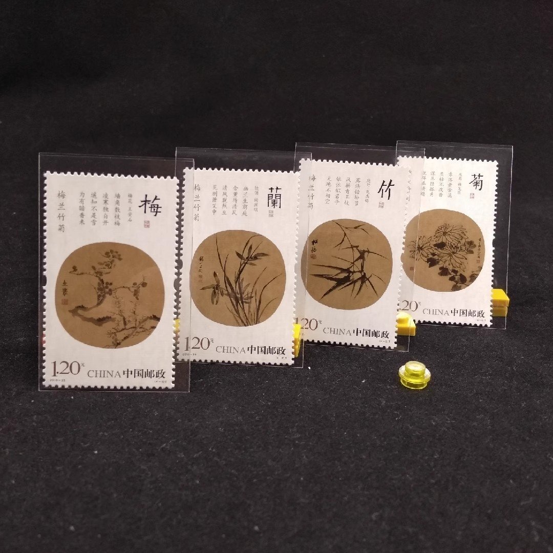 送料無料 2010-25 梅蘭竹菊 4種完 未使用 美品 保護袋付き 中国切手 外国切手 収蔵 コレクション 使用可 郵便発送 zh436拍卖