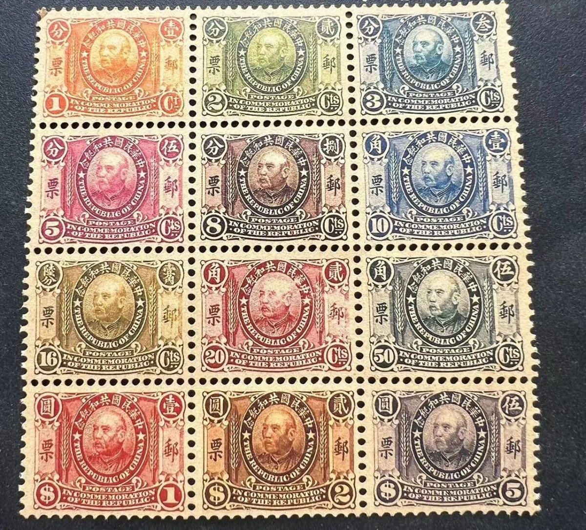 送料無料 中国切手 希少 1912年 民紀2 袁世凱 12枚セット 美品 外国切手 ZH518拍卖