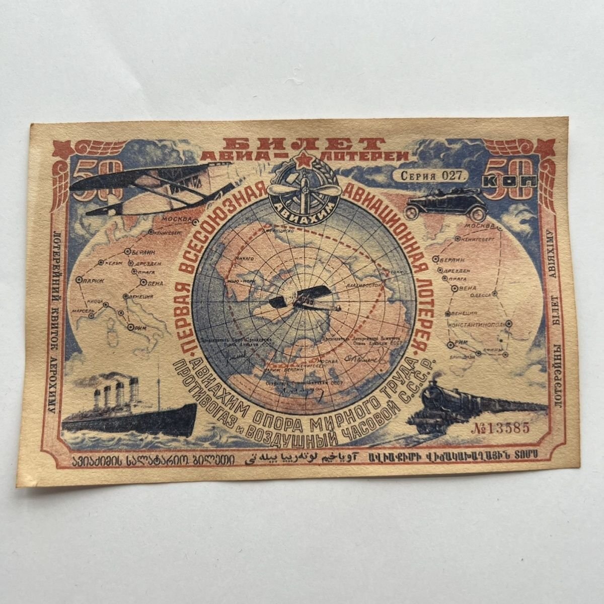 送料無料 外国紙幣 1枚 前ソ連 50ルーブル美品 外国紙幣 鑑賞 工芸品 簡易包装 郵便発送 ZH1835拍卖