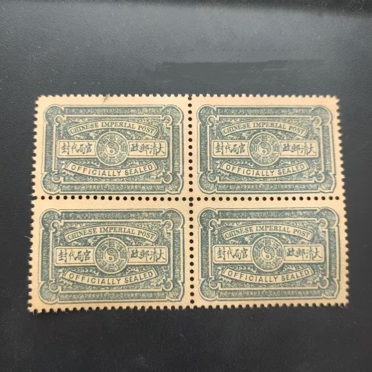 送料無料 中国切手 大清郵政官局代封 4枚セット 美品 外国切手 郵便発送 ZH1487拍卖