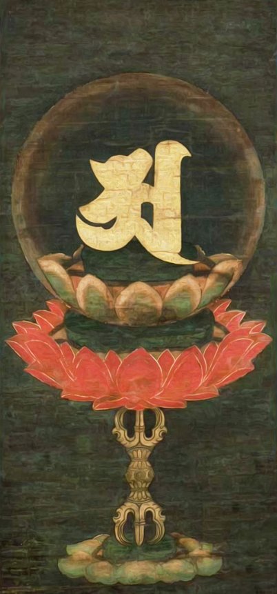 送料無料! 東密 密教 阿字観 密教 観法 菩提心 観図 月輪観 仏教美術 瞑想純密金剛界修法観加助鎮護 zhzx193拍卖