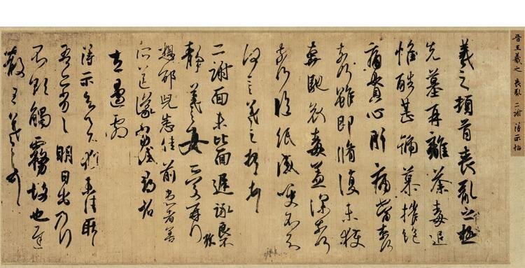 王羲之 乱二謝得示帖 中国書道 書道 中国美術品 表装なし 画仙紙 画芯 玄関画 リビング 鑑賞 装飾 復刻印刷 郵便発送 zh1021拍卖
