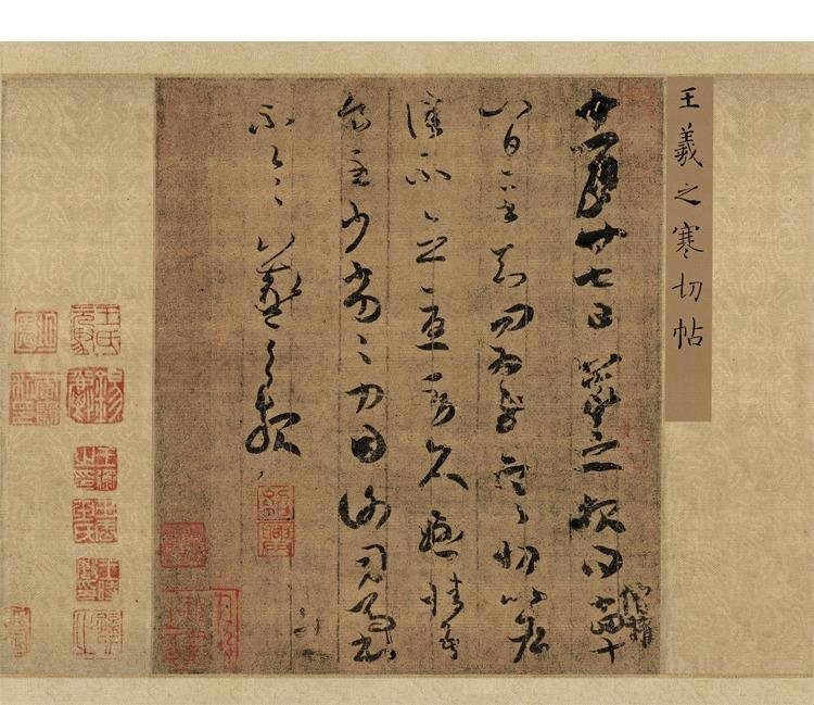 王羲之 寒切帖 送料無料 中国書道 書道 中国美術品 表装なし 画仙紙 画芯 玄関画 リビング 鑑賞 装飾 印刷 郵便発送 zh1017拍卖