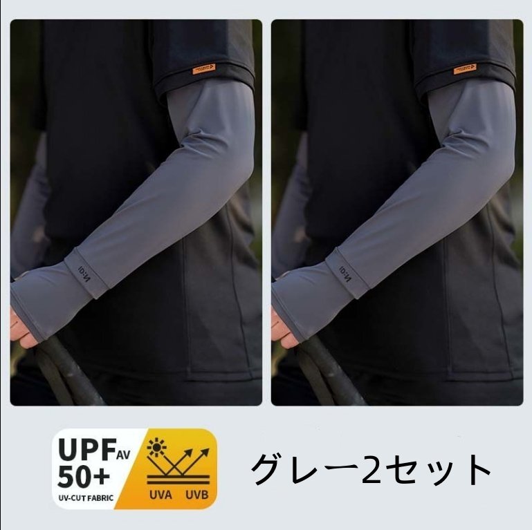 送料無料 2セットアームカバー 腕カバーロング 接触冷感 涼しい UVカット日焼け止め 紫外線防止スポーツアウトドア簡易包装 zh1128拍卖