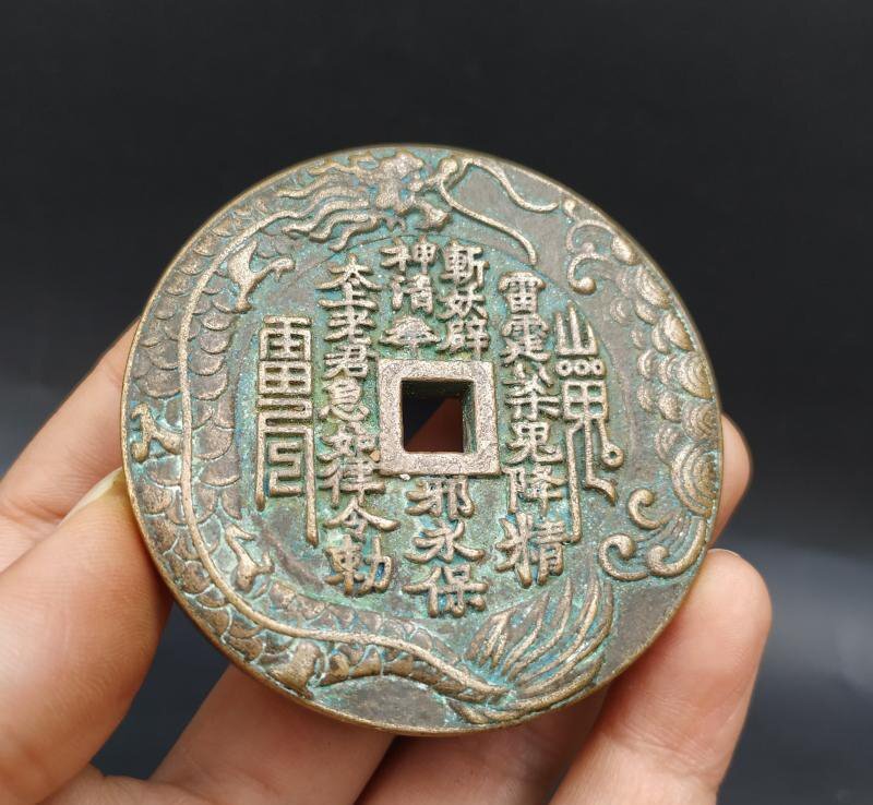 送料無料!銅銭 穴銭 浮き彫り竜紋 陽刻八卦紋絵銭 山鬼雷公 山鬼雷局 雷神 道教銭王 古銭 穴銭 お守り開運避邪 古銭 コイン枚 福銭sux121拍卖