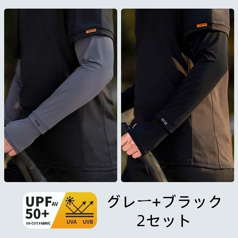 送料無料 2セットアームカバー 腕カバーロング 接触冷感 涼しい UVカット日焼け止め 紫外線防止スポーツアウトドア簡易包装 zh1123拍卖