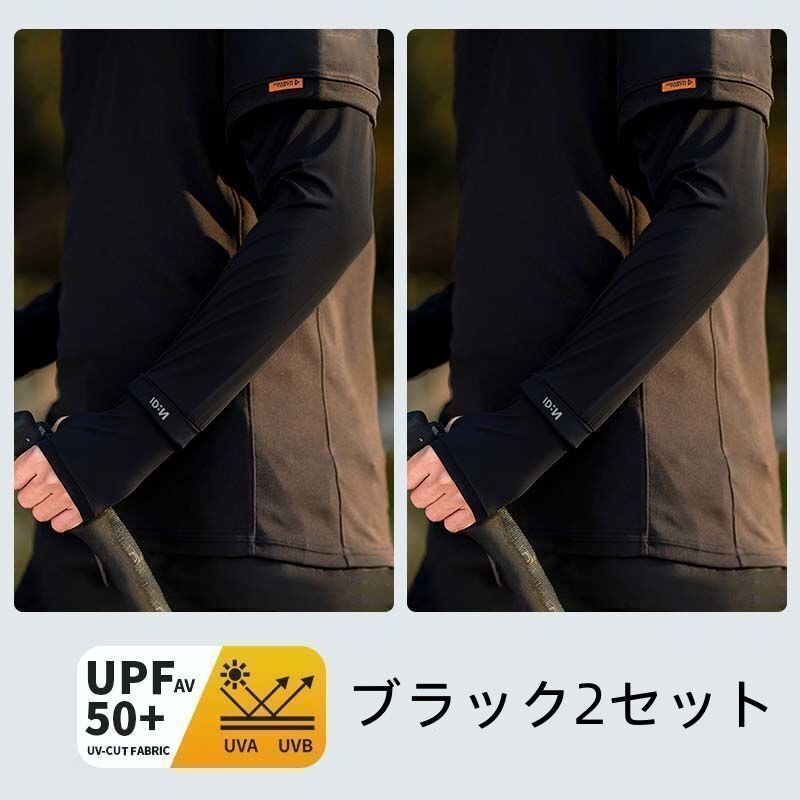 送料無料 2セットアームカバー 腕カバーロング 接触冷感 涼しい UVカット日焼け止め 紫外線防止スポーツアウトドア簡易包装 zh1126拍卖