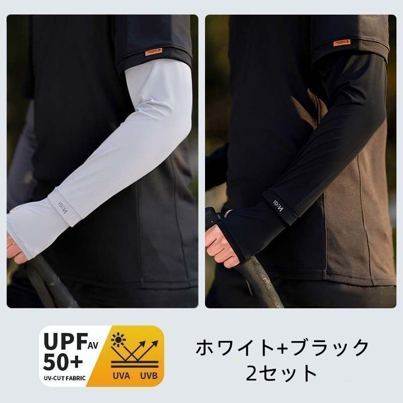 送料無料 2セットアームカバー 腕カバーロング 接触冷感 涼しい UVカット日焼け止め 紫外線防止スポーツアウトドア簡易包装 zh1124拍卖