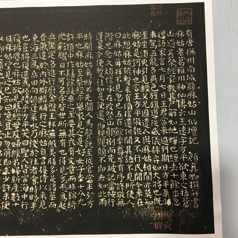 顔真卿 麻姑仙壜記 小楷 中国書道 書道 中国美術品 表装なし 絹布 画芯 玄関画 リビング 鑑賞 装飾 印刷 郵便発送 zh1051拍卖