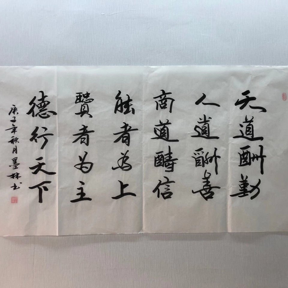 中国書道 書道 肉筆 中国名言 天道酬勤 中国美術品 四尺 表装なし 画仙紙 画芯 玄関画 リビング 鑑賞 装飾 郵便発送 zh955拍卖