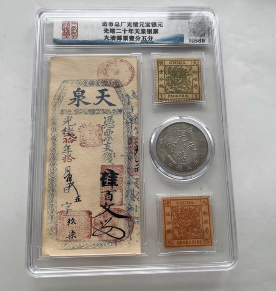 送料無料 中国切手+紙幣+古銭セット 清 光緒 銀票 銀元 硬貨 美品 外国紙幣 簡易包装 郵便発送 ZH537拍卖