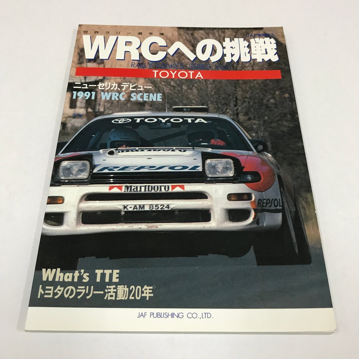 NC/L/【JAF情報版】世界ラリー選手権 WRCへの挑戦 TOYOTA/監修:日本自動車連盟/JAF出版/平成4年/トヨタのラリー活動20年 ニューセリカ拍卖