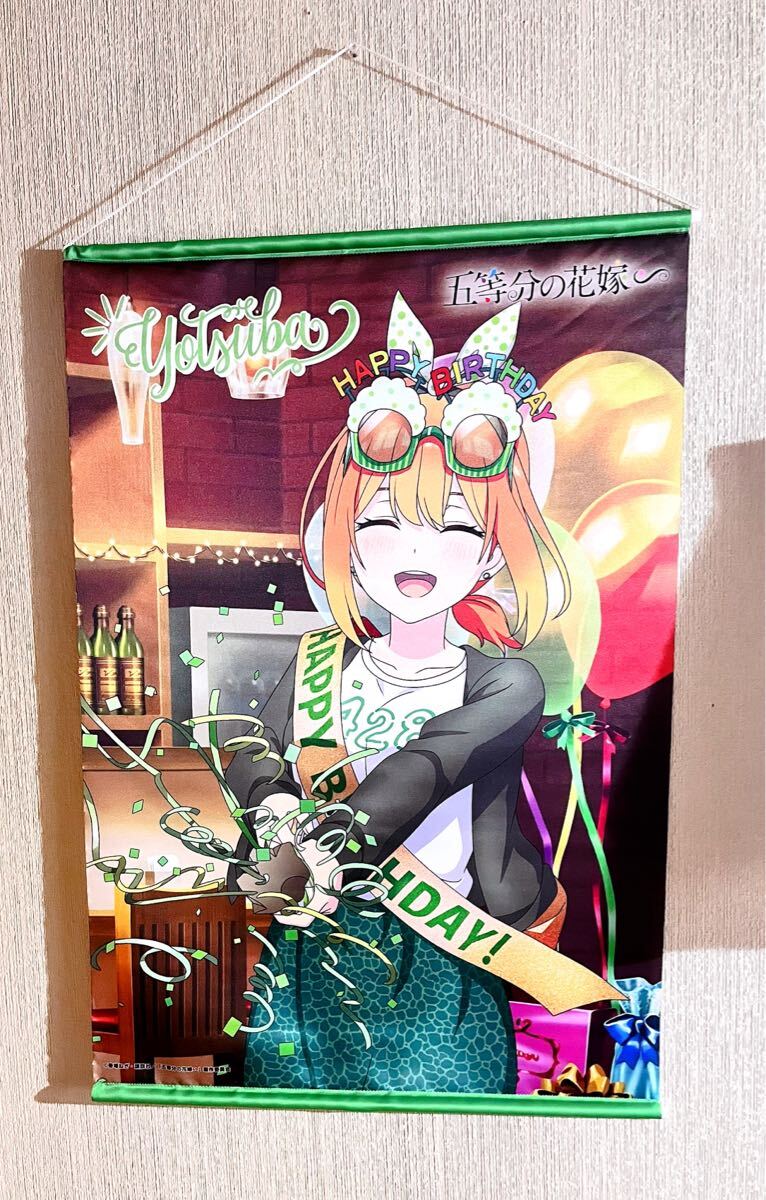 【五等分の花嫁∽ オトナBirthdayくじ】A-4賞 B2タペストリー 【中野四葉】拍卖