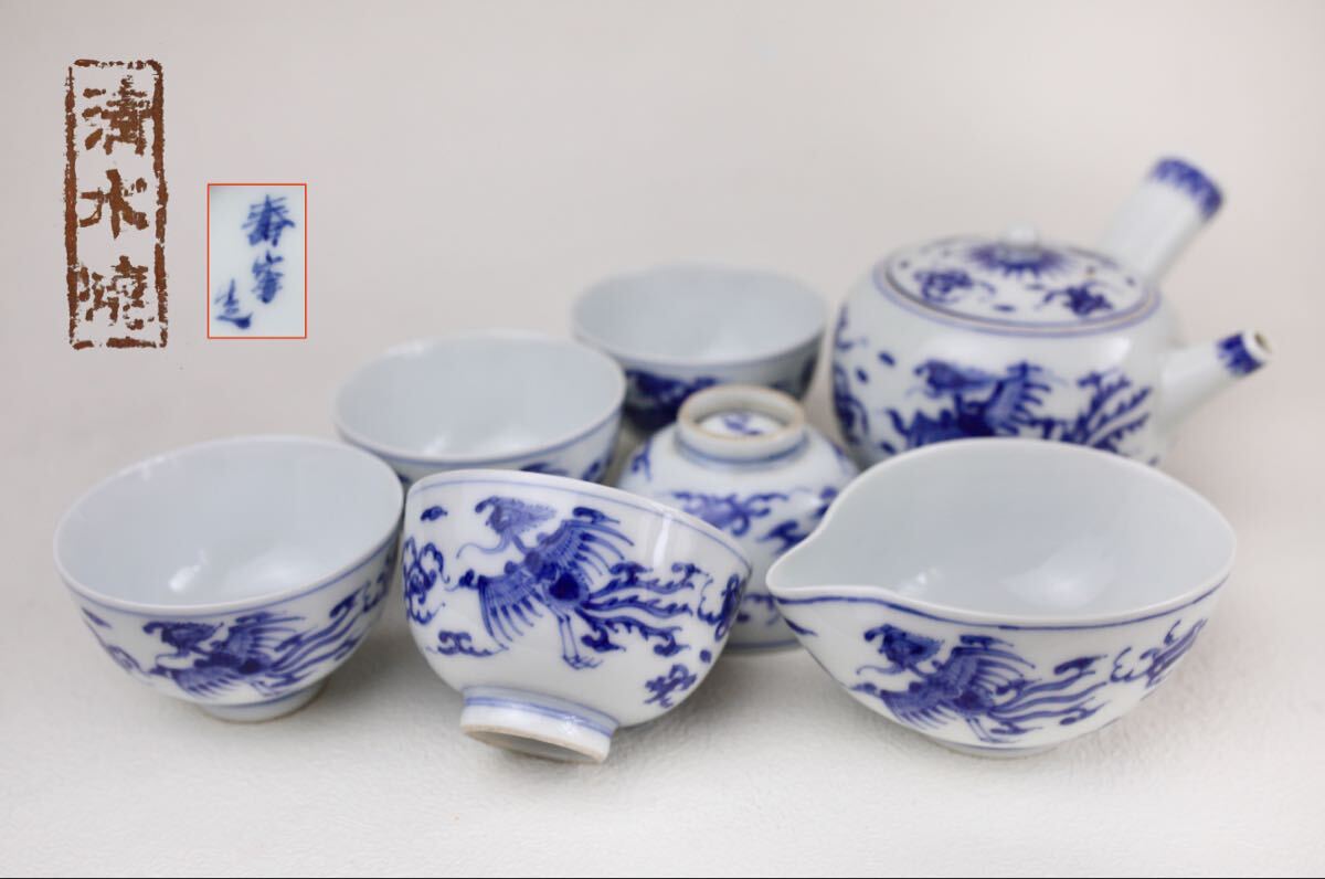 初代 春峯 造 染付 煎茶器 急須 煎茶道具 染付 京焼 湯冷まし 茶碗 茶道具 煎茶碗 煎茶器揃 煎茶器拍卖