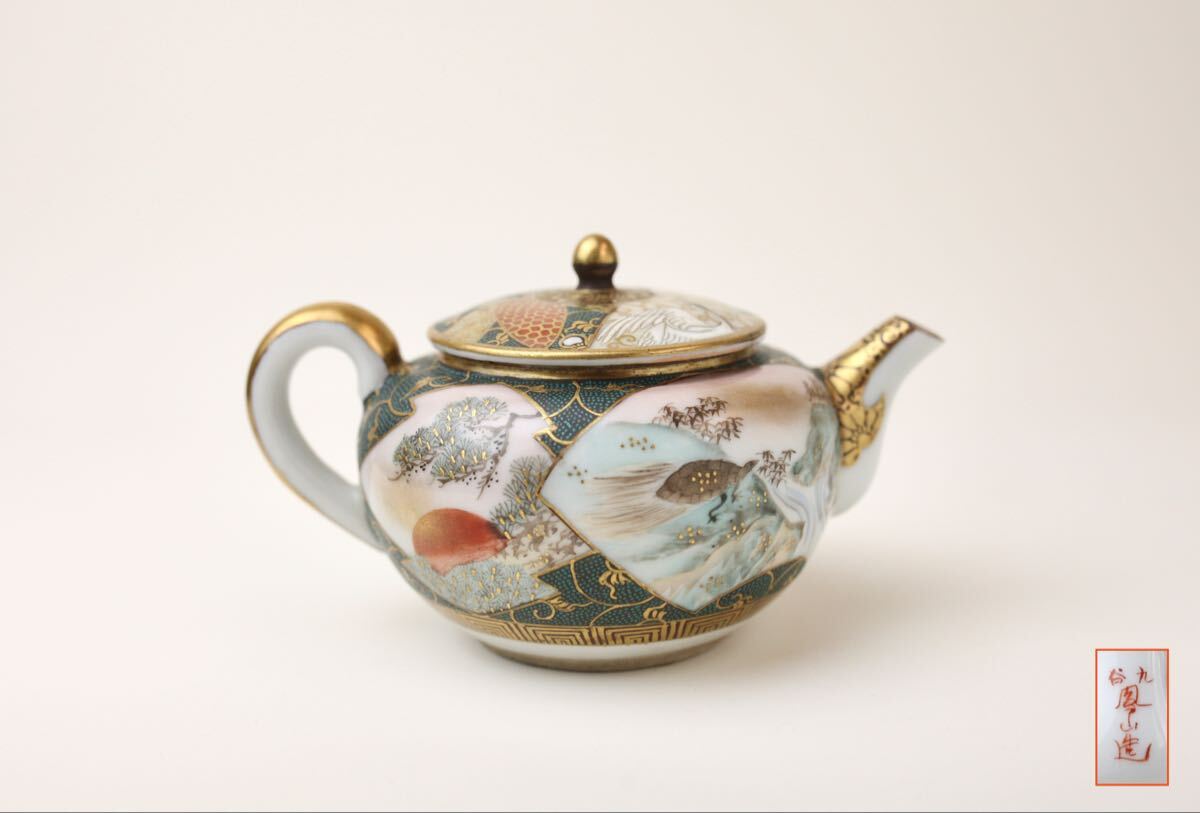 九谷焼 鳳山造 急須 宝瓶 煎茶器 鶴亀青粒 急須 茶道具 煎茶道具 茶器 時代物 水注 ティーポット 金彩色絵拍卖