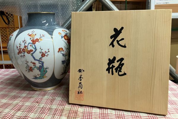 【O207】香蘭社 梅菊牡丹 有田焼 花柄 花瓶 花器 フラワーベース 共箱付 現状品拍卖