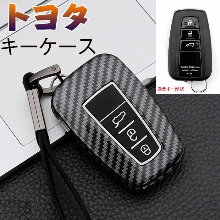 トヨタ スマート キーケース キーカバー オシャレ 手触りいい スエード 高級 キーホルダー 適合多数 Toyota C-HR ☆3色/多形状選択/1点拍卖