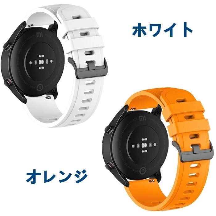 Xiaomi Mi Watch バンド ベルト ウェアラブル端末・スマートウォッチ用 交換 時計バンド オシャレな シリコン 交換用 ベルト【ホワイト】拍卖