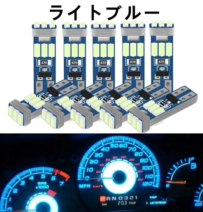 (10個セット) T5 LED 電球 メーター球 バルブ エアコン球 パネル球 9連搭載3014SMDチップ 12V 車用 LED電球 ダッシュボード*ライトブルー拍卖