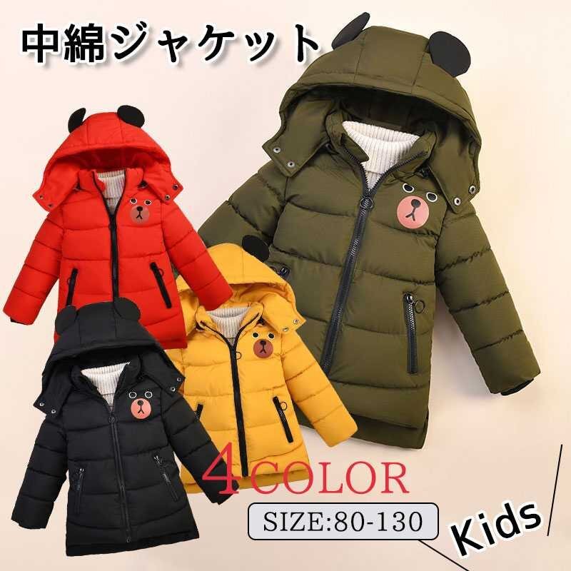 子ども ダウンジャケット ダウンコート 中綿コート キッズ 防寒 フード付き子供 アウター 男の子 冬 ボーイズ ☆4色/80~130選択/1点拍卖