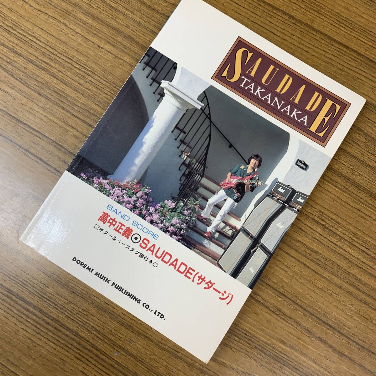 【バンドスコア】高中正義/SAUDADE 楽譜 送料185円拍卖