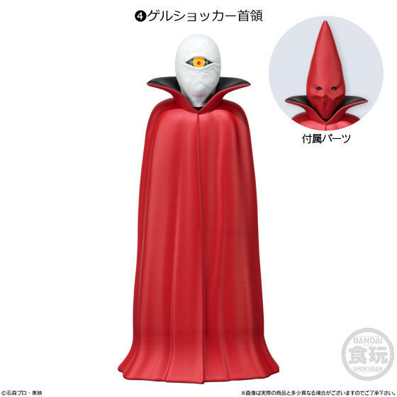 §▼ BANDAI SHODO-O 仮面ライダー 【 #4 ゲルショッカー首領 】 バンダイ拍卖