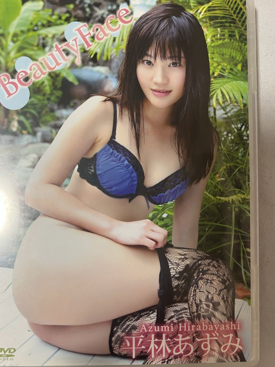 Beauty Face 平林あずみ グラビアDVD拍卖