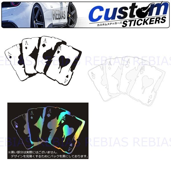 送料無料 エース フォーカード 【ブラック】 A4 ステッカー ポーカー トランプ trump カスタム ドレスアップ拍卖