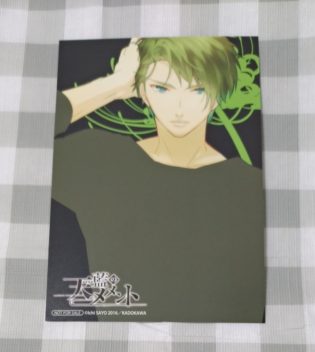 天藍のメメント イラストカード 非売品 ポストカードサイズ拍卖