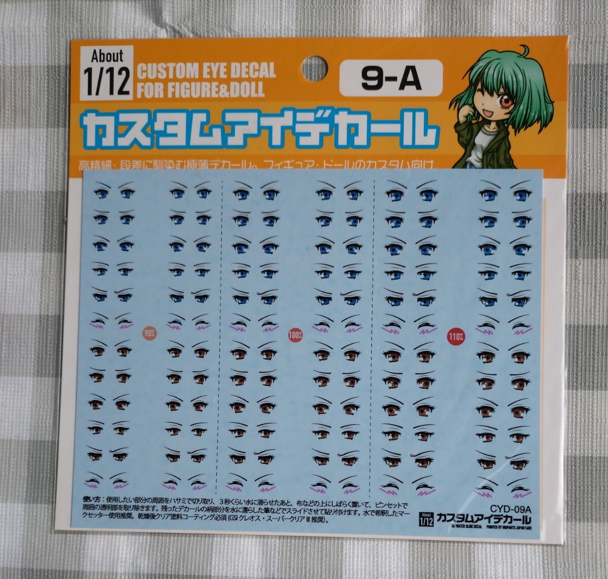 カスタムアイデカール 1/12 9-A ドール、フィギュア カスタム用拍卖