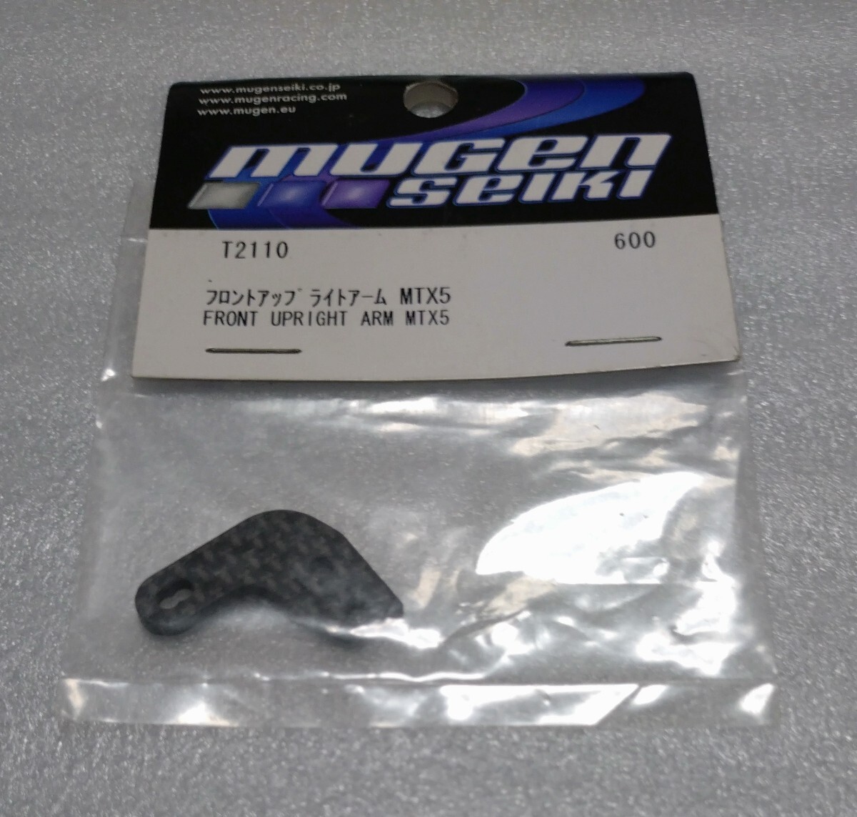 MUGEN SEIKI T2110 フロントアップ ライトアーム MTX5 無限精機拍卖