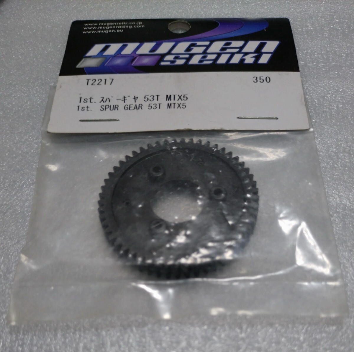 MUGEN SEIKI T2217 1st.スパーギヤ 53T MTX5 無限精機拍卖