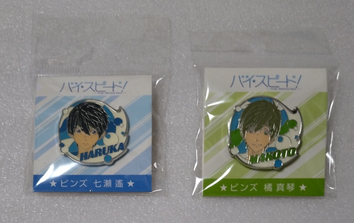 ハイ・スピード! ピンズ 2個セット 七瀬遙、橘真琴拍卖