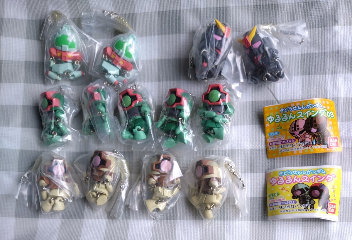 機動戦士ガンダム ゆるるんスイング 13個セット バンダイ拍卖
