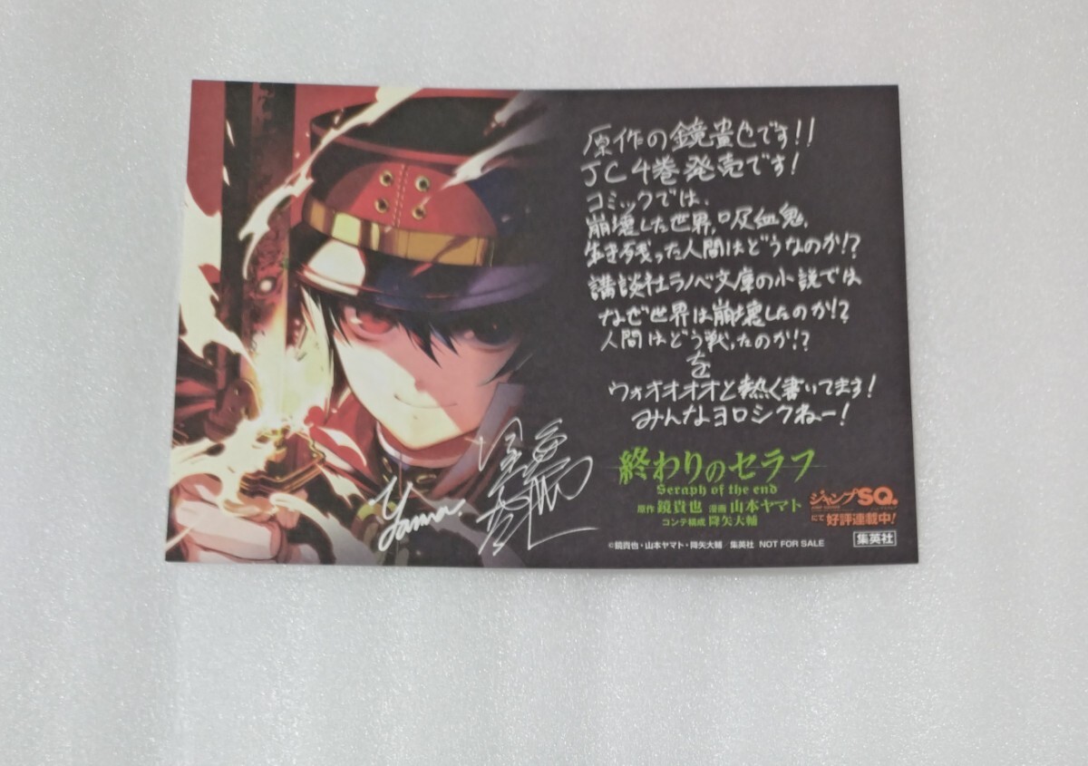 終わりのセラフ イラストペーパー 非売品拍卖
