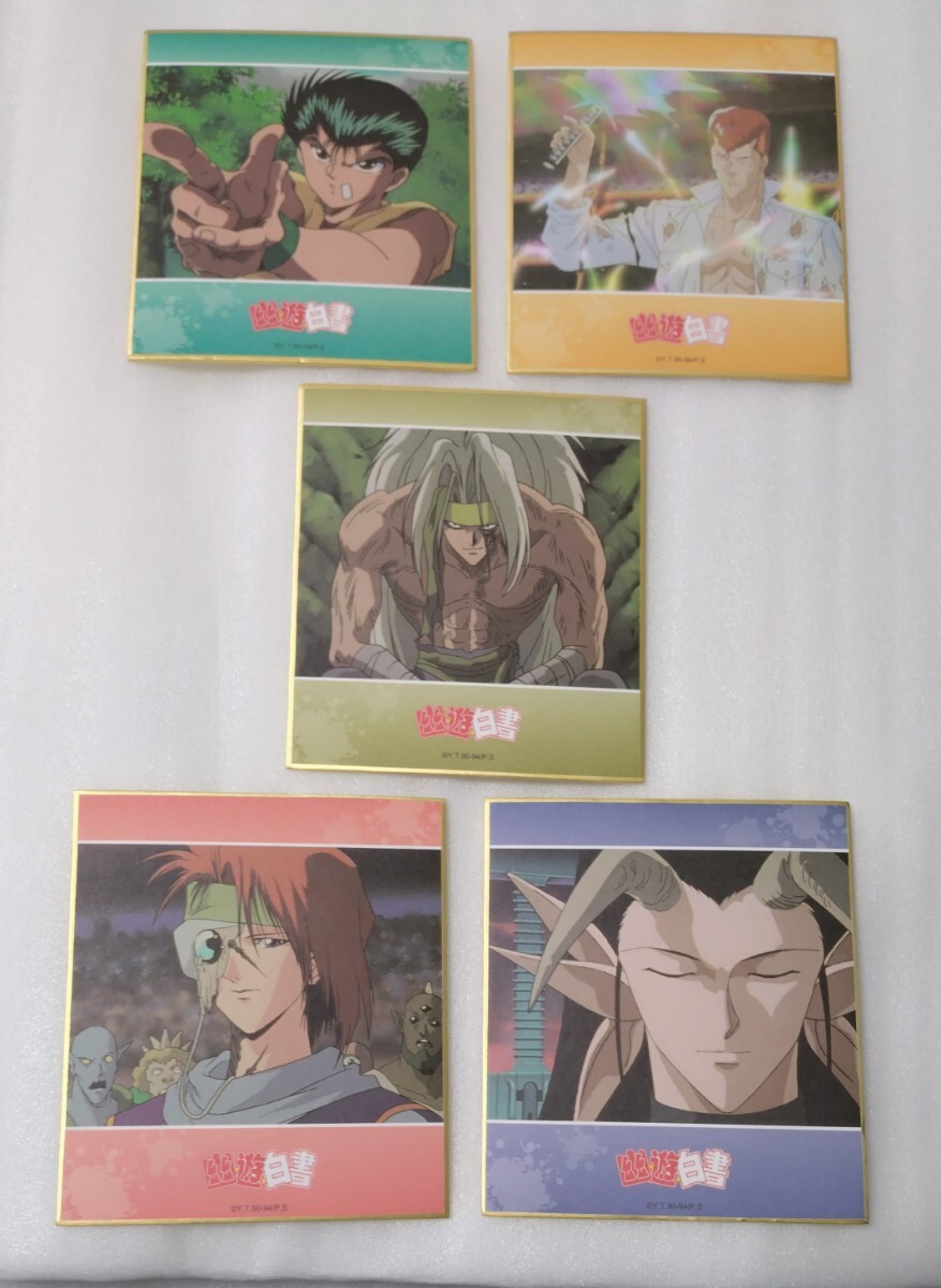 幽遊白書 ミニ色紙 5枚セット 浦飯幽助、桑原和真、雷禅、、黄泉 魔界三大妖怪 拍卖