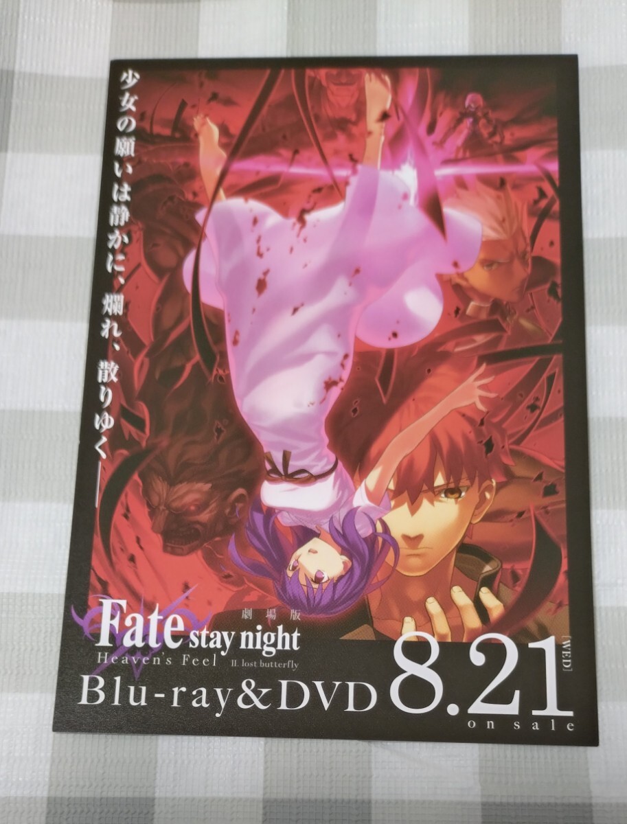 劇場版 Fate stay night ポストカード 告知付き 非売品 フェイト拍卖