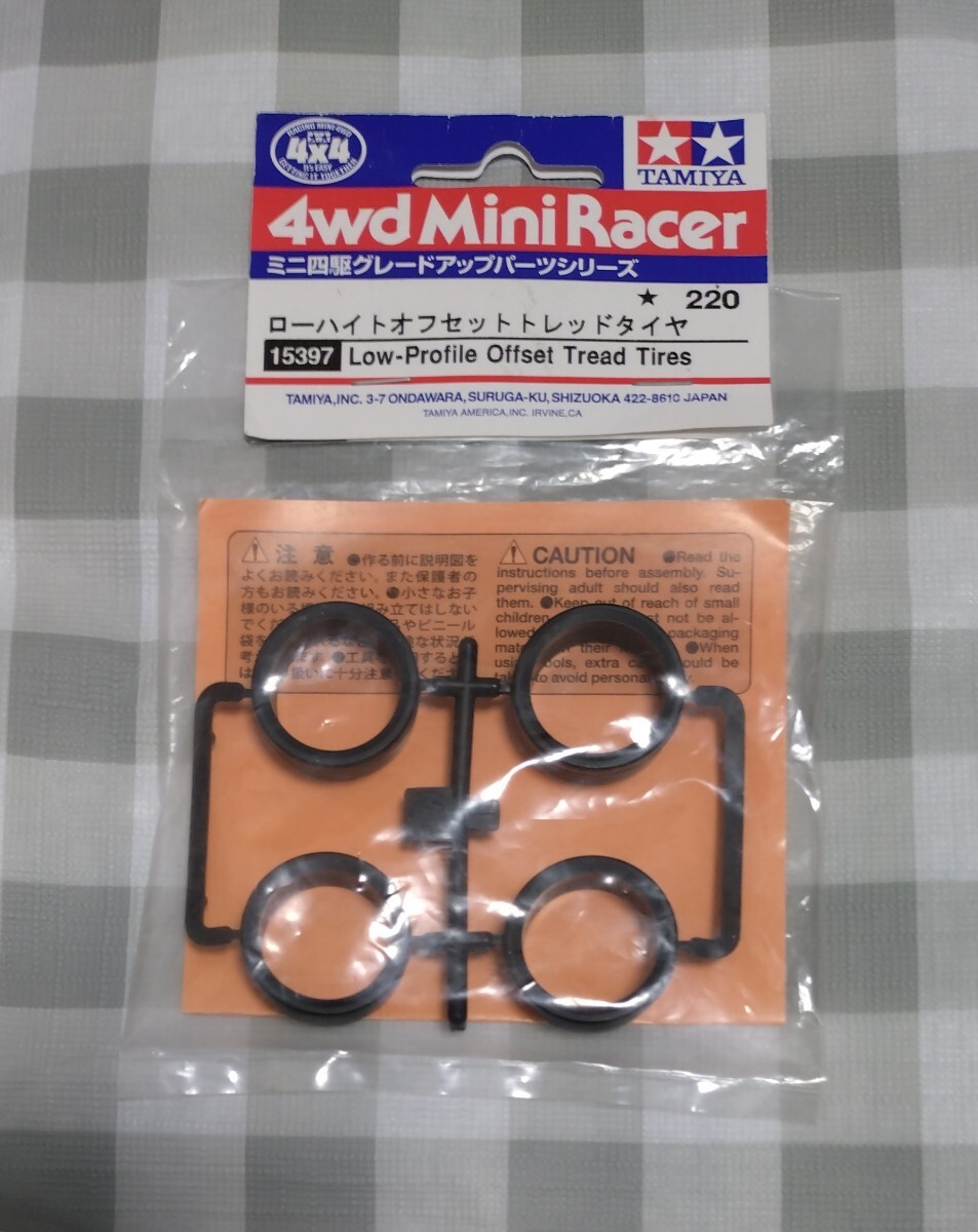 TAMIYA 15397 ミニ四駆 グレードアップパーツシリーズ ローハイトオフセット トレッドダイヤ 拍卖